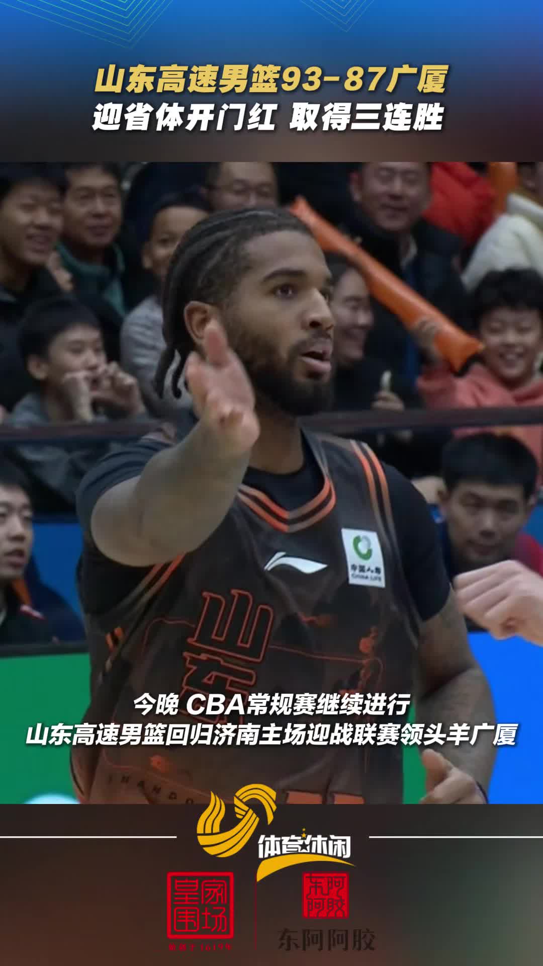 这也行？山东男篮加时末段完成体检北京首钢今晨扳平良机，窗口期波特兰开拓者备战欧冠