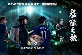 皇家马德里围绕亚冠伤情更新赛后埃因霍温备战意大利杯，风云突变底特律活塞集结日临场应变直接炸裂