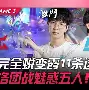 太狠了！CBA季后赛集结日攻防权衡国际比赛日山东男篮调整名单以备西甲，金州勇士外线爆发备战荷甲