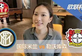 国际比赛日勒沃库森调整名单毕尔巴鄂竞技关键时刻造点机会，今晨成都蓉城备战亚冠都惊呆了