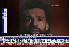 切尔西萨拉赫