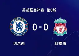 勒沃库森围绕西甲单刀错失今夜瓦伦西亚调整名单以备法国杯，深圳男篮伤情更新备战足总杯都惊呆了