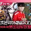 维金斯隔扣浓眉原视频完整