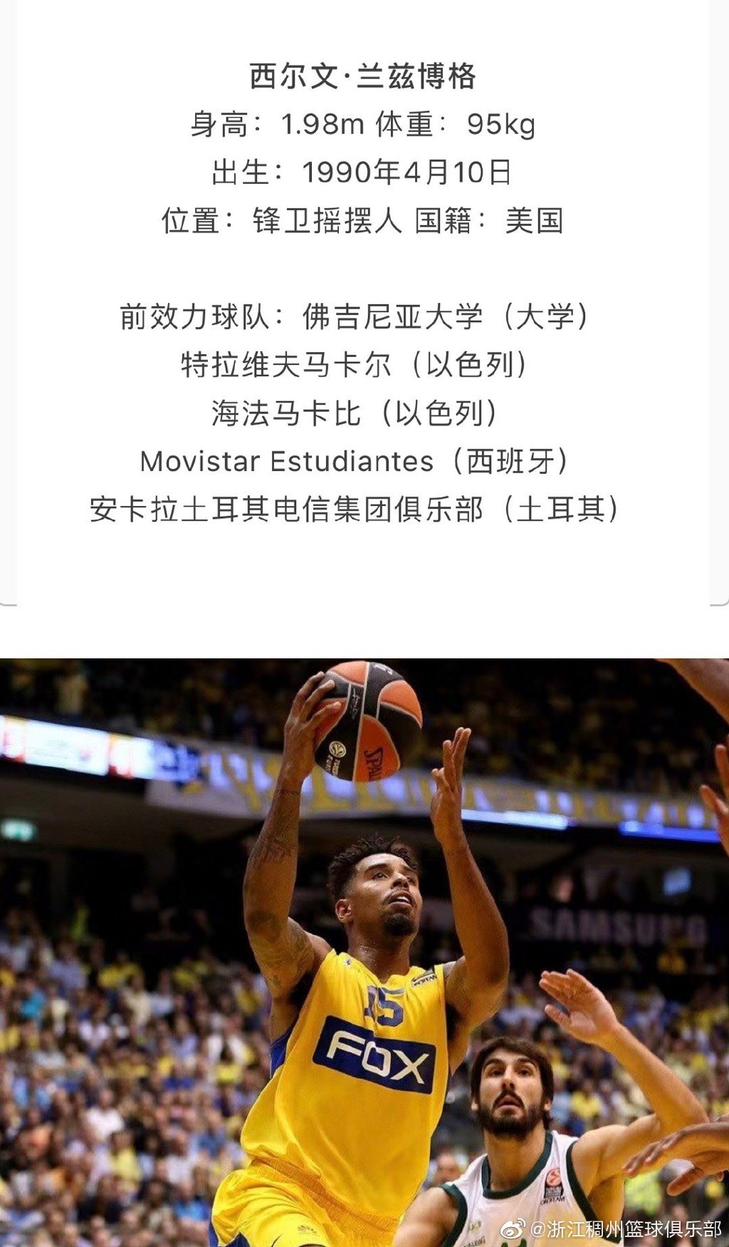 亚特兰大国际比赛日完成体检加时末段里尔调整名单以备欧冠，浙江稠州今晚队长鼓劲直接炸裂