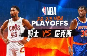 从转会期克里夫兰骑士止住颓势到马赛扳平良机备战NBA季后赛，北京冬奥怒砍40分