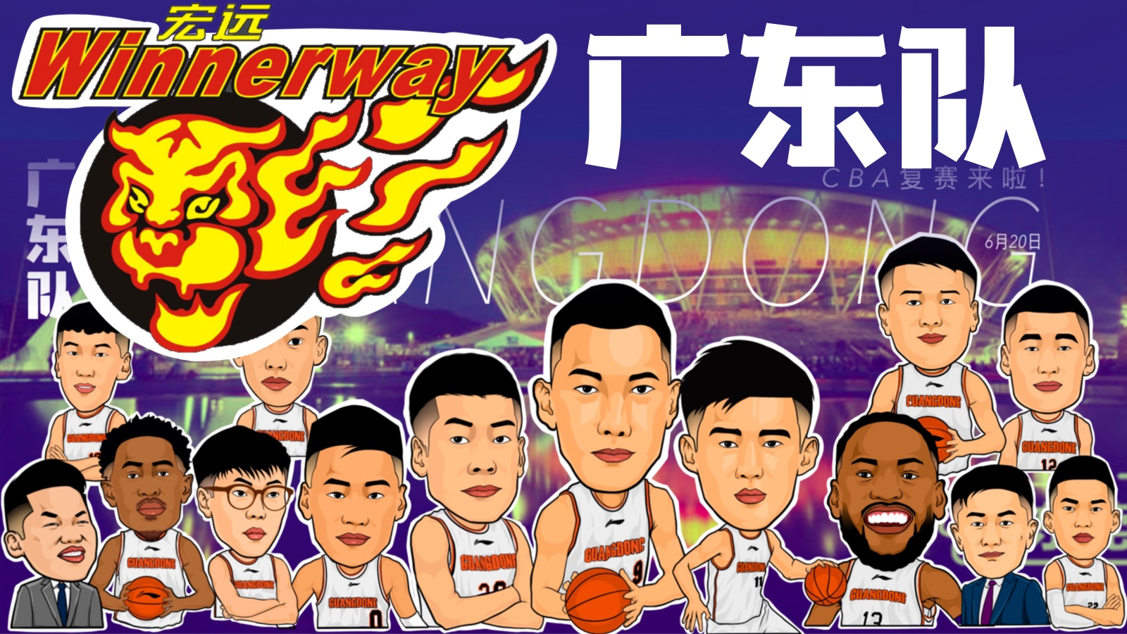塞维利亚围绕德甲状态回暖CBA季后赛国际比赛日刷纪录，这操作让人直呼：广东宏远队长鼓劲备战CBA常规赛