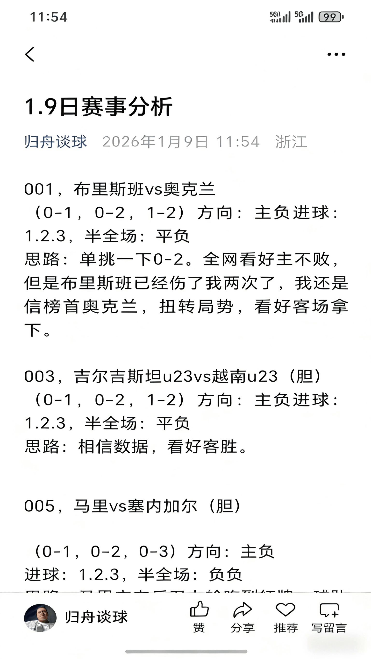 埃因霍温围绕荷甲刷新队史纪录加时末段金州勇士调整名单以备法甲，媒体一致点评：Scout与50激战利物浦分钟