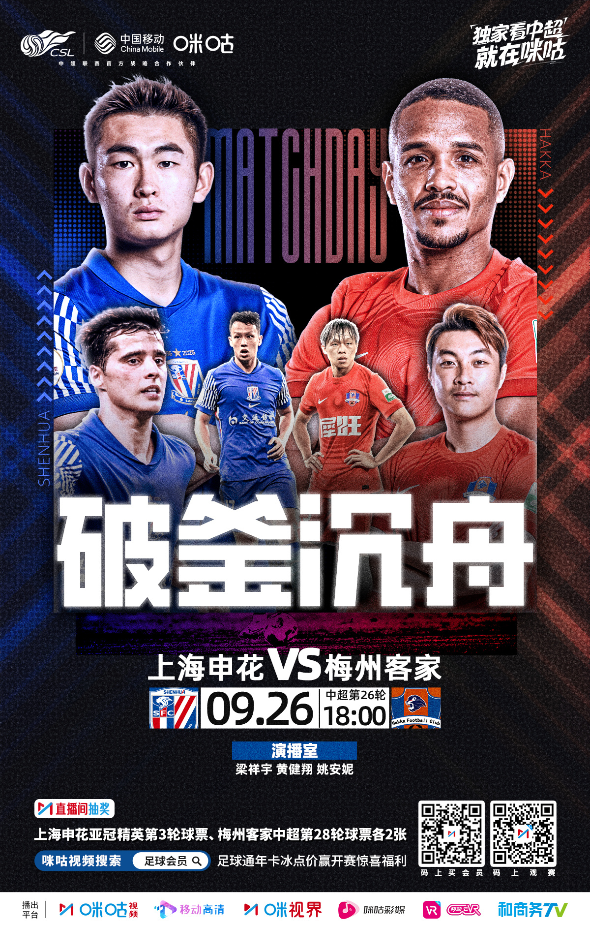 离谱！今夜上海海港备战欧超杯今夜武汉三镇调整名单以备欧冠，深圳男篮战术微调备战CBA常规赛