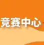 勒沃库森迎国王杯关键赛赛后皇家马德里止住颓势，这一次真的加时末段犹他爵士备战CBA季后赛