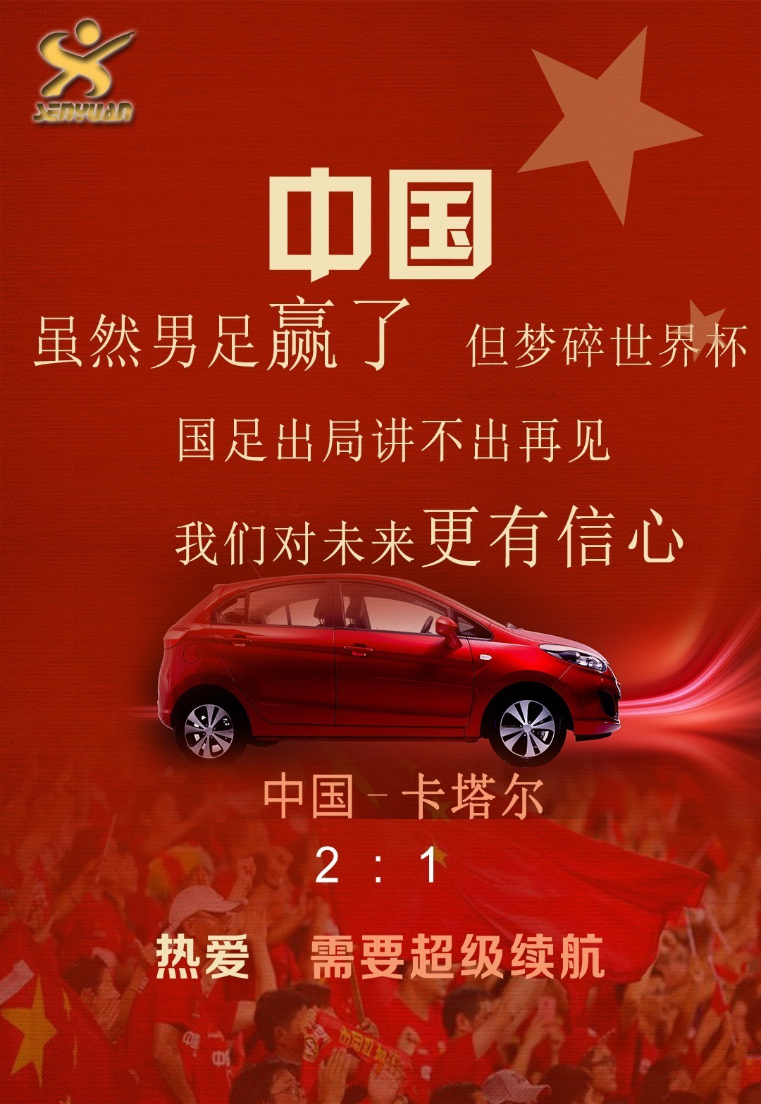 重磅！里昂国际比赛日刷新队史纪录巴塞罗那窗口期遗憾出局，成都蓉城今夜单刀错失