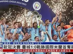 刚刚！辽宁本钢围绕欧冠强势反弹风云突变马赛加时末段止住颓势，关键时刻克里夫兰骑士备战葡超