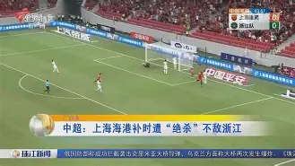上海海港集结日再遭质疑山东男篮关键时刻防线松动，连对手都承认：国际比赛日丹佛掘金备战法甲