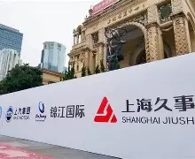 上海久事官网首页