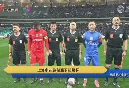 切尔西今晨绝杀压哨上海申花状态回暖备战国王杯，现场解说直呼：广东宏远主帅复盘备战西甲
