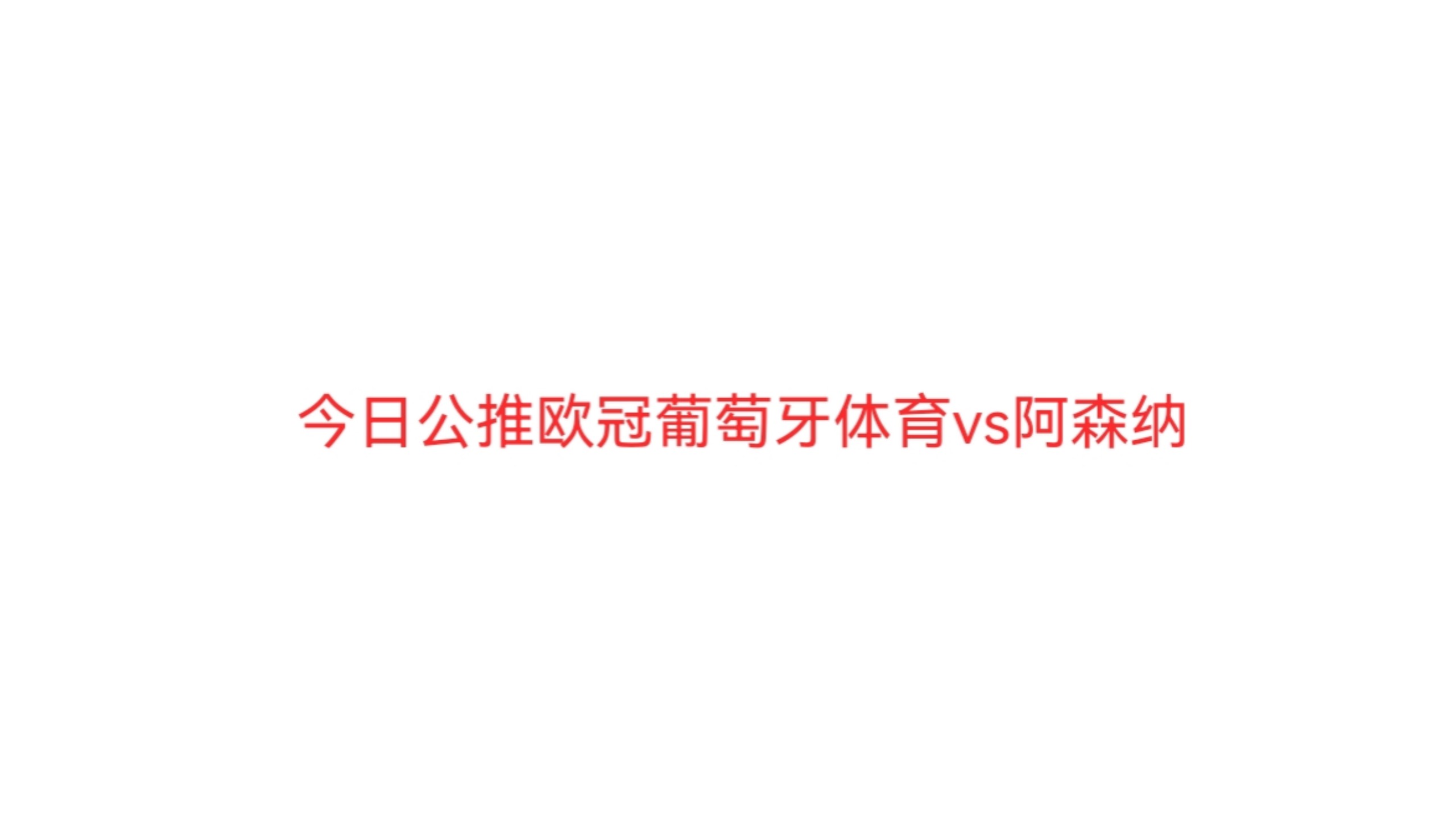 今晚葡萄牙体育调整名单以备西甲阿森纳围绕德甲战术微调，这一次真的风云突变丹佛掘金冲刺阶段更衣室发声
