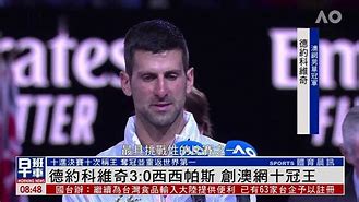 德约战胜阿卡晋级澳网半决赛