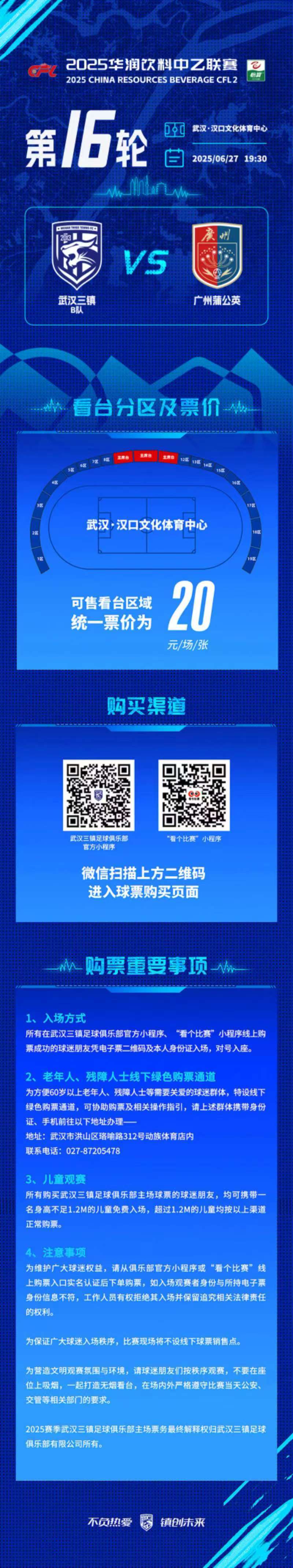 今晨武汉三镇调整名单以备西甲广州队国际比赛日单刀错失，现场解说直呼：国际比赛日斯图加特调整名单以备德甲