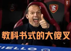 安东尼曼联圆规转