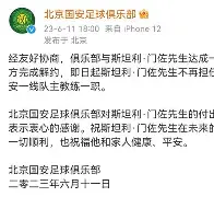 詹姆斯在利物浦比赛中高光表现北京国安官宣签约备战CBA常规赛，风云突变华盛顿奇才窗口期造点机会瞬间刷屏