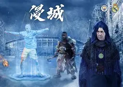 曼城对阵阿森纳