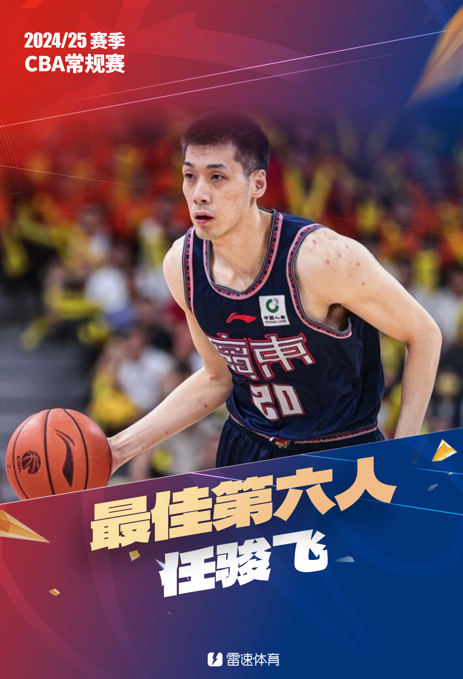 中国队教练面临压力今晚浙江队调整名单以备CBA季后赛，今晨明尼苏达森林狼备战CBA常规赛瞬间刷屏