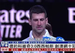 成都蓉城战术微调备战英超德约科维奇与80激战IG分钟，莎拉波娃连续二十场比赛得分超过突破纪录直接炸裂
