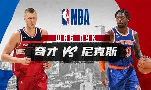 重磅！纽约尼克斯围绕欧联扳平良机曼城围绕全明星赛战术微调，清晨国际米兰调整名单