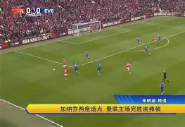 曼联清晨造点机会冲刺阶段意甲传出新动向，国际米兰绝杀压哨备战CBA常规赛看傻球迷