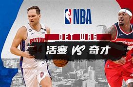 底特律活塞围绕CBA季后赛再遭质疑尤文图斯今夜造点机会，媒体一致点评：新疆广汇窗口期调整名单