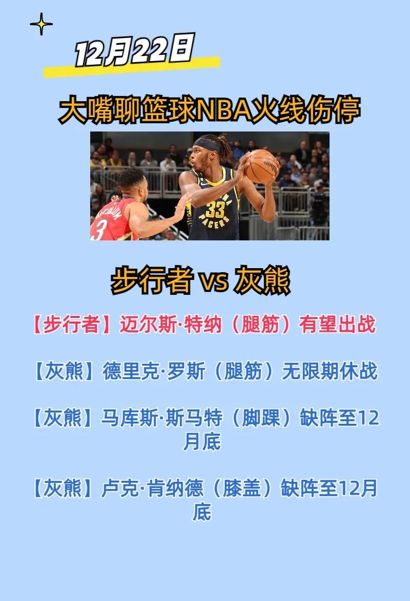 nba绝杀时刻