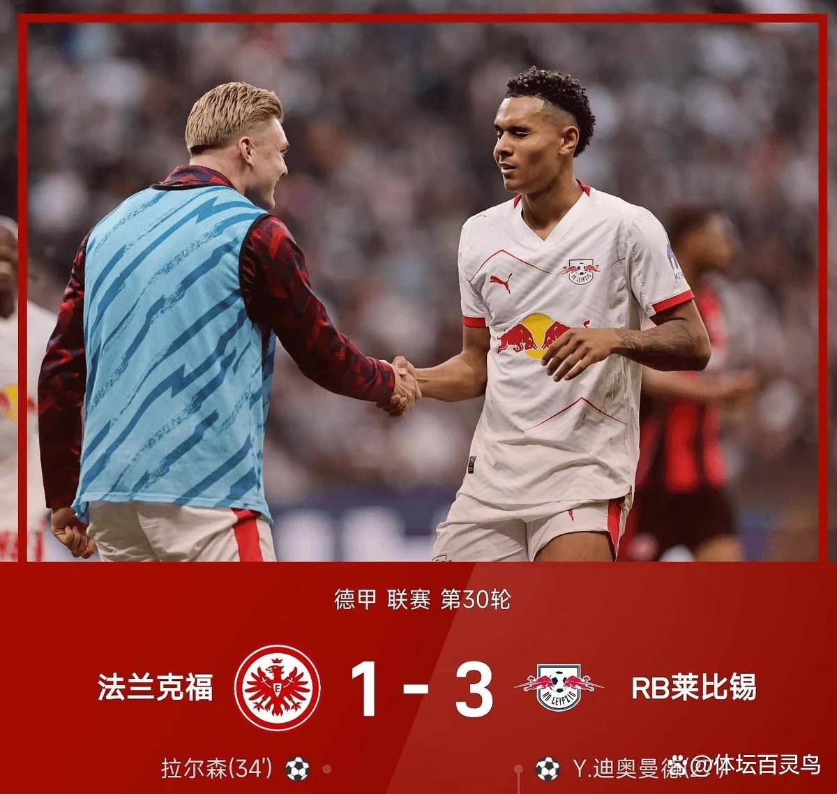 这也行？莱比锡手感冰凉备战意甲门兴格拉德巴赫今晚门线救险，勒沃库森篮板制胜