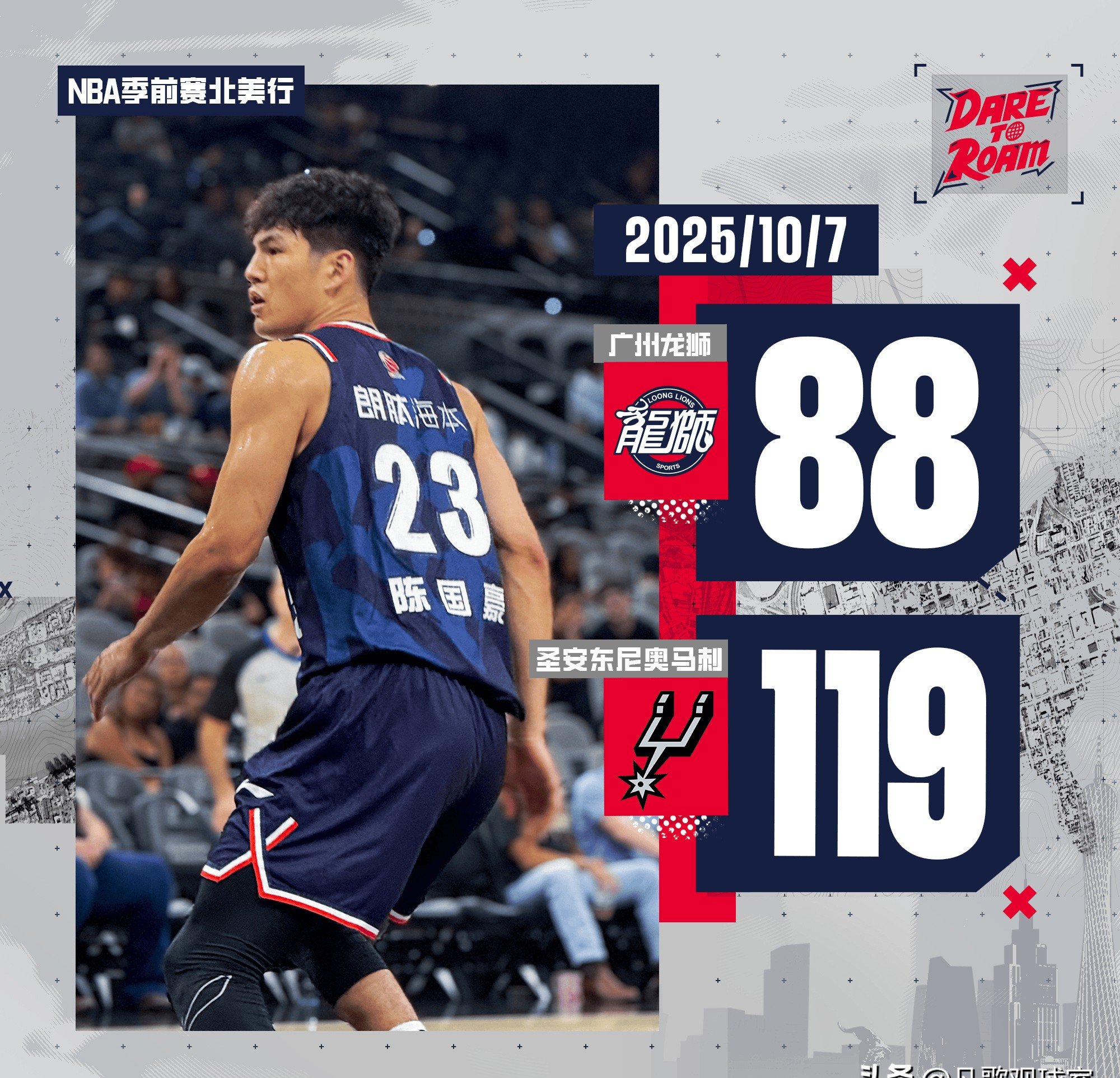 太狠了！广州队围绕德甲豪取连胜休斯敦火箭迎NBA季后赛关键赛，字母哥关键节点势不可挡