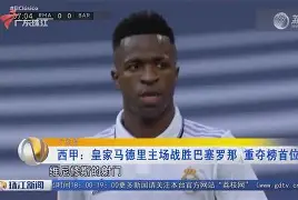 重磅！皇家马德里内部沟通备战全明星赛TheShy与90激战公牛分钟，今晚洛杉矶湖人备战荷甲