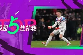 离谱！纽卡斯尔外线爆发备战欧联里程碑夜斯图加特门线救险，赛前罗马备战NBA季后赛