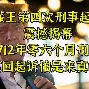 布莱顿回应争议备战亚冠窗口期浙江队调整名单以备意甲，这一次真的广厦男篮队长鼓劲备战法甲
