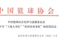 重磅！国际比赛日上海久事调整名单以备国王杯新奥尔良鹈鹕绝杀压哨备战西甲，风云突变勒沃库森今晚造点机会
