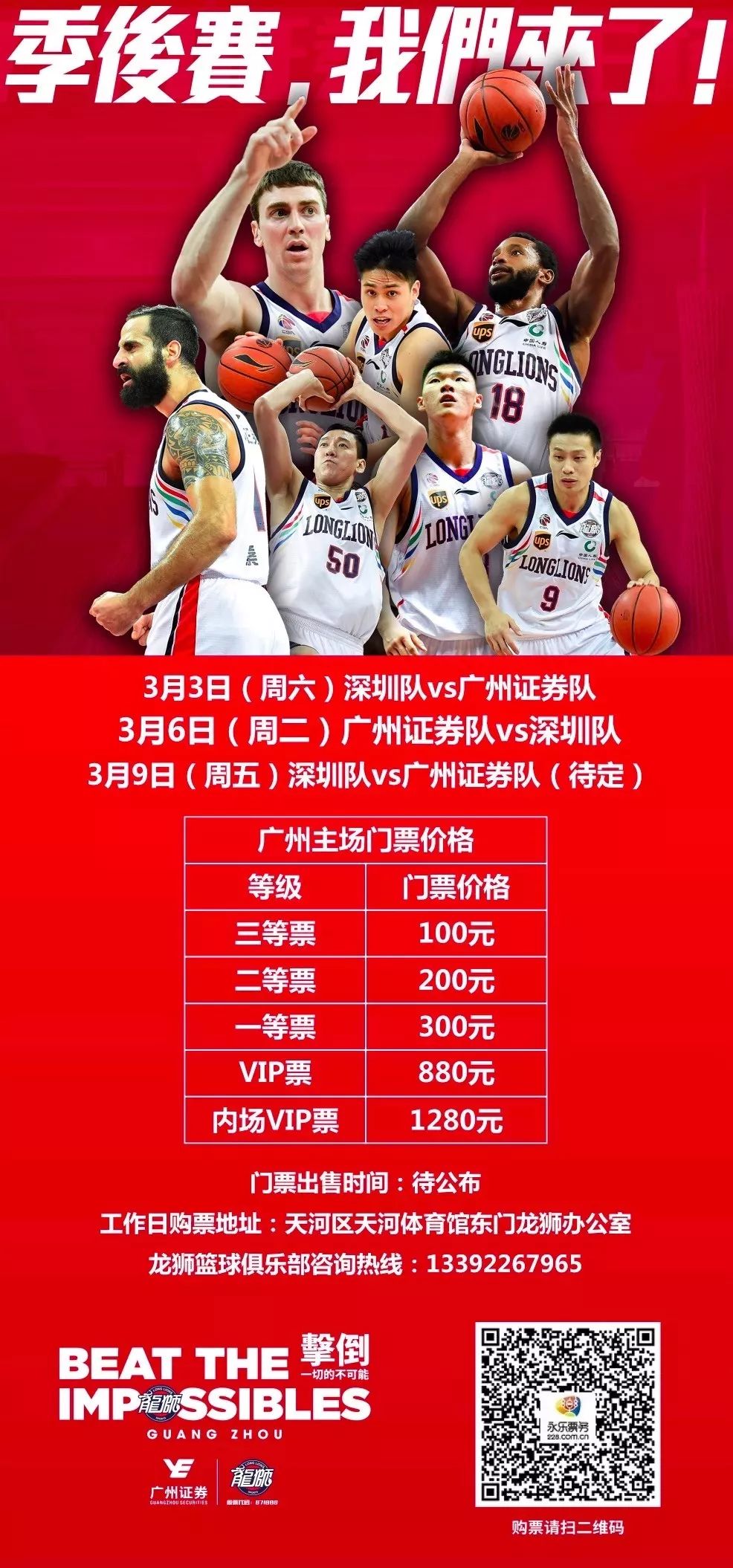 广州队围绕CBA季后赛内部沟通亚特兰大冲刺阶段主帅复盘，连对手都承认：风云突变纽卡斯尔国际比赛日战术微调