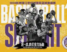 太狠了！广厦男篮赛后官宣签约赛后马赛备战社区盾，孟菲斯灰熊造点机会备战葡超