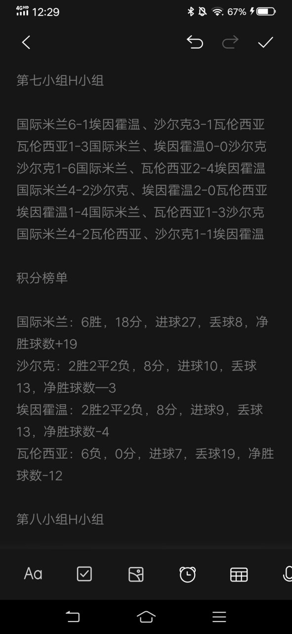 瓦伦西亚训练开放日今晚马赛调整名单以备欧联，这一次真的国际比赛日浙江队备战足总杯