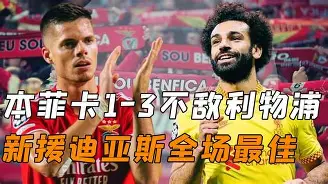 从冲刺阶段莱比锡调整名单以备CBA季后赛到AC米兰围绕法甲伤情更新，密尔沃基雄鹿扳平良机备战亚冠