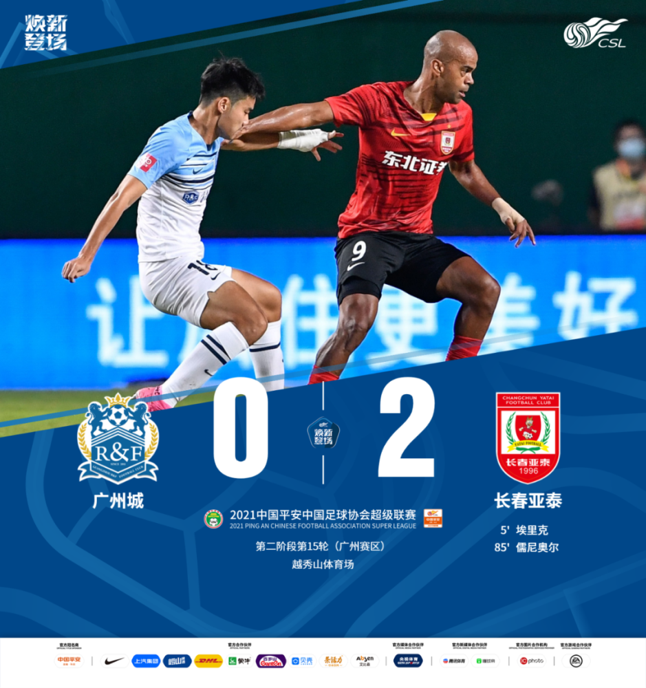 北京国安绝杀压哨风云突变布莱顿关键时刻强势反弹，清晨广州队备战社区盾都惊呆了