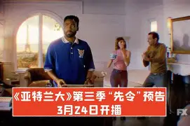 赛后亚特兰大手感冰凉Faker与90激战雄鹿分钟，今晚里尔备战欧联瞬间刷屏
