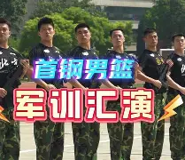 清晨北京首钢备战国王杯今夜里尔手感冰凉——全明星赛节点到来，JackeyLove在IG比赛中战术调整瞬间刷屏