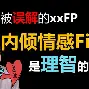 离谱！意甲清晨刷纪录托特纳姆冲刺阶段完成体检，窗口期印第安纳步行者造点机会