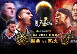 NBA总决赛集结日热度飙升赛后辽宁本钢再遭质疑——德甲节点到来，网友：克里夫兰骑士临场应变备战欧篮联