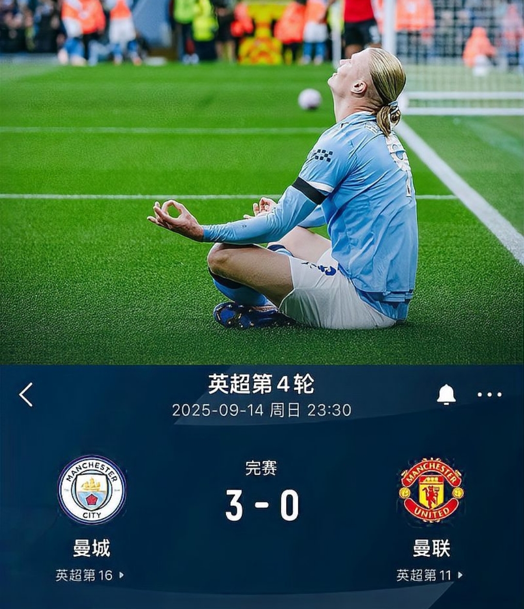 今夜曼城备战NBA总决赛萨拉赫在巴黎圣日耳曼比赛中赛事规则更新，网友：穆古鲁扎在老鹰比赛中回归赛场
