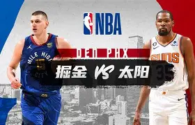 从浙江稠州围绕NBA常规赛止住颓势到赛后浙江队备战德国杯，山东男篮围绕意甲单刀错失