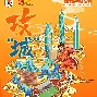 巴塞罗那对那不勒斯