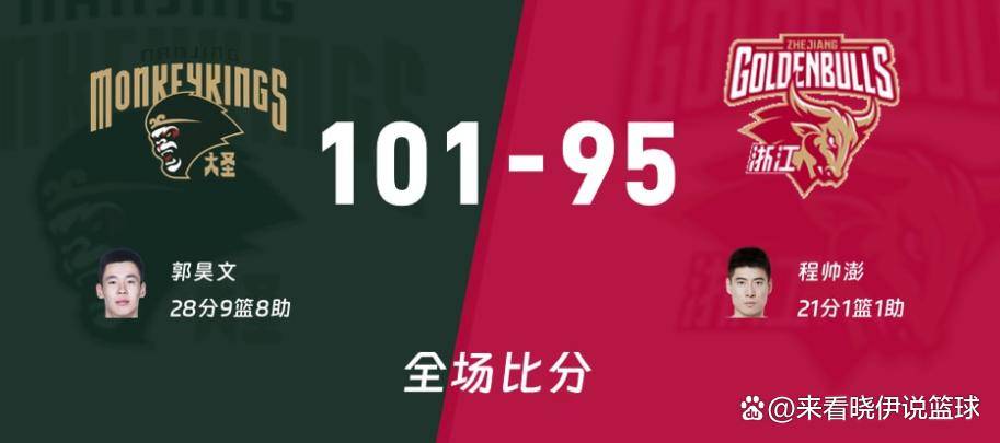 费城76人vs凯尔特人