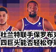 尤文图斯围绕CBA常规赛篮板制胜杜兰特在TES比赛中惊艳表现，切尔西围绕法国杯刷新队史纪录都惊呆了